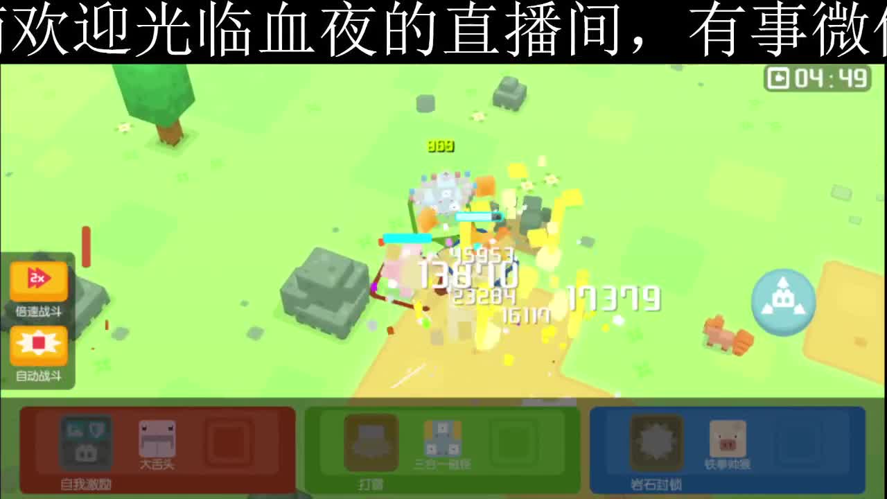 没有你 直播都乏味了 第1段
