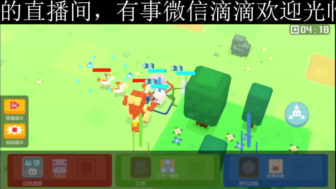 没有你 直播都乏味了 第2段