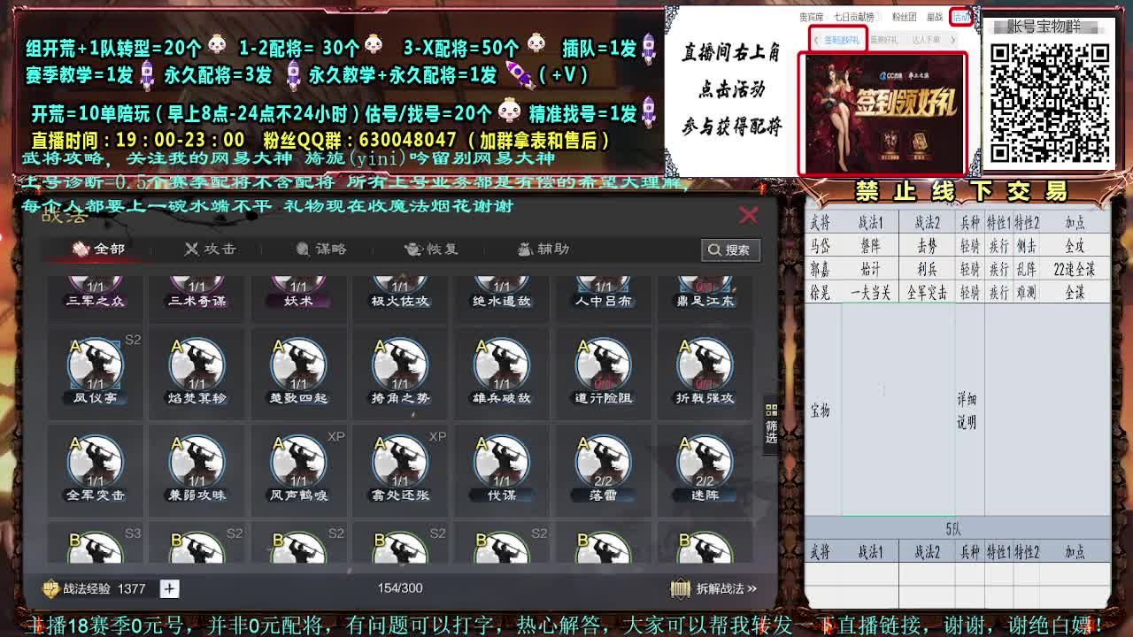 细节配将，0元大神，强力开荒 第1段