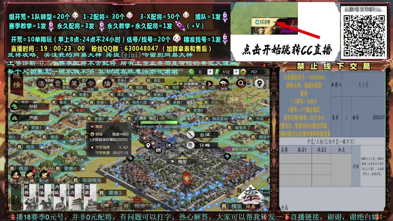 细节配将，0元大神，强力开荒 第2段