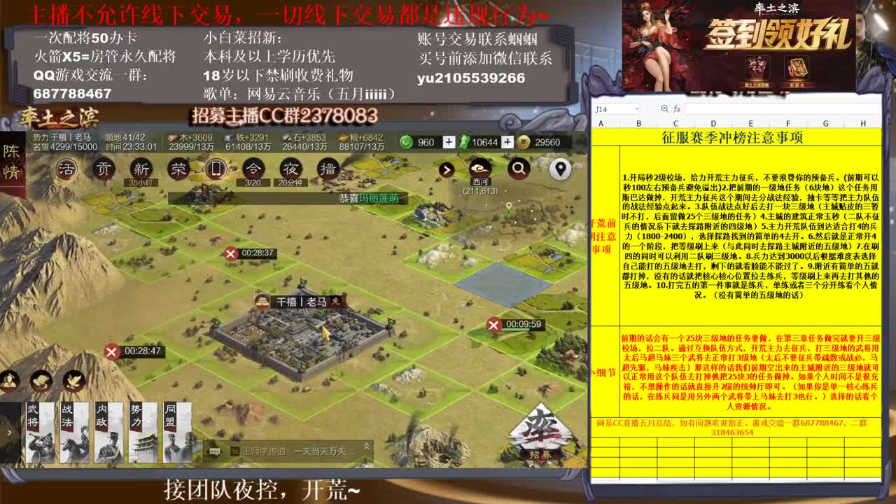 官方解说五月在线翻车 有问必答~