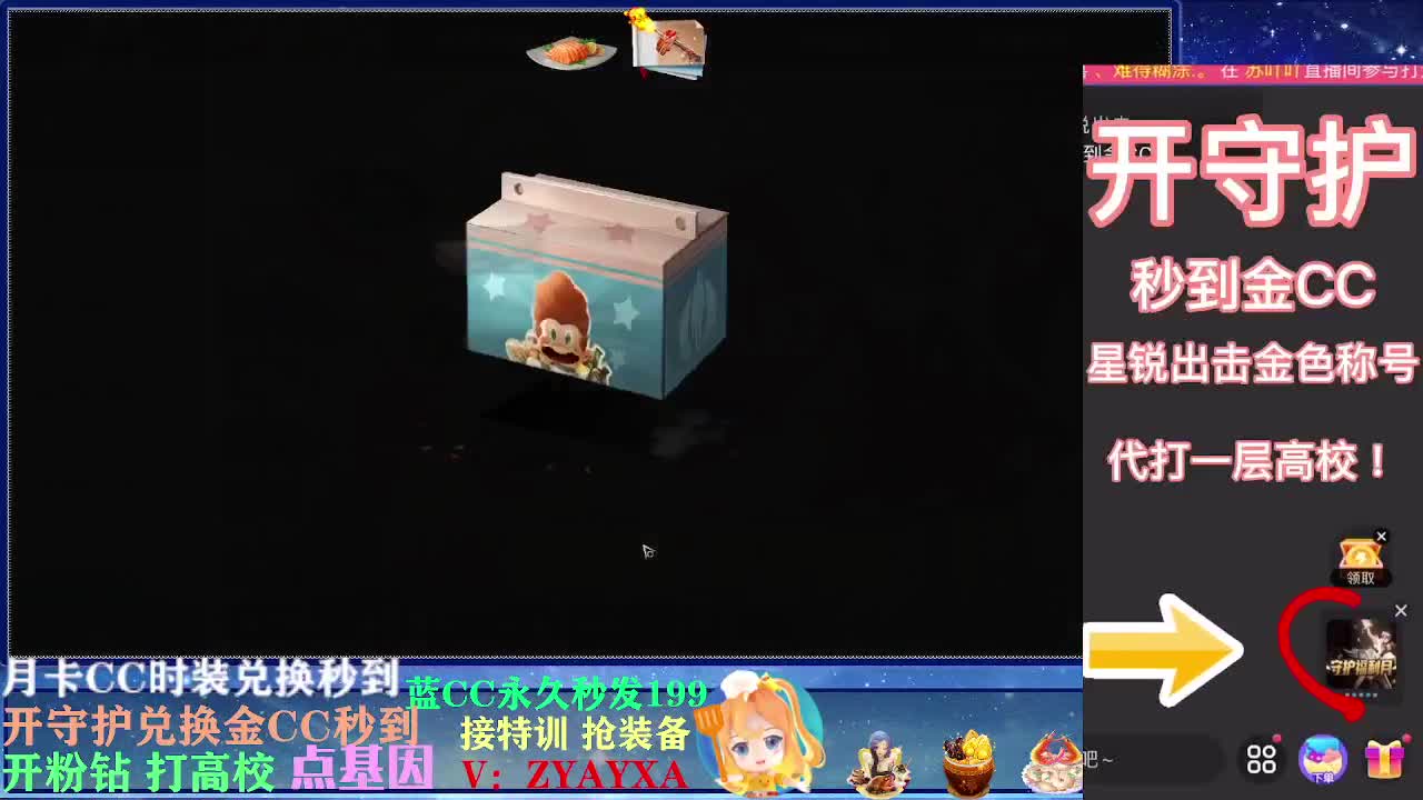 30兑换蓝cc新cc 第1段