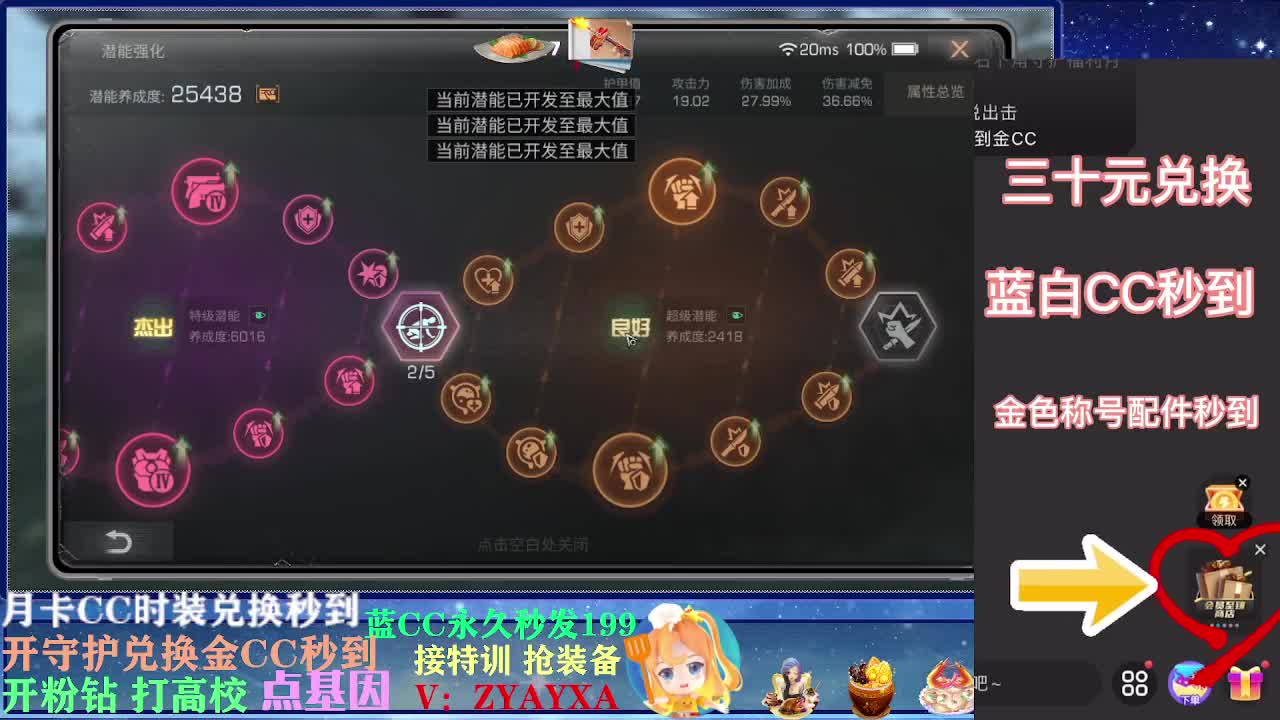 30兑换蓝cc新cc 第2段