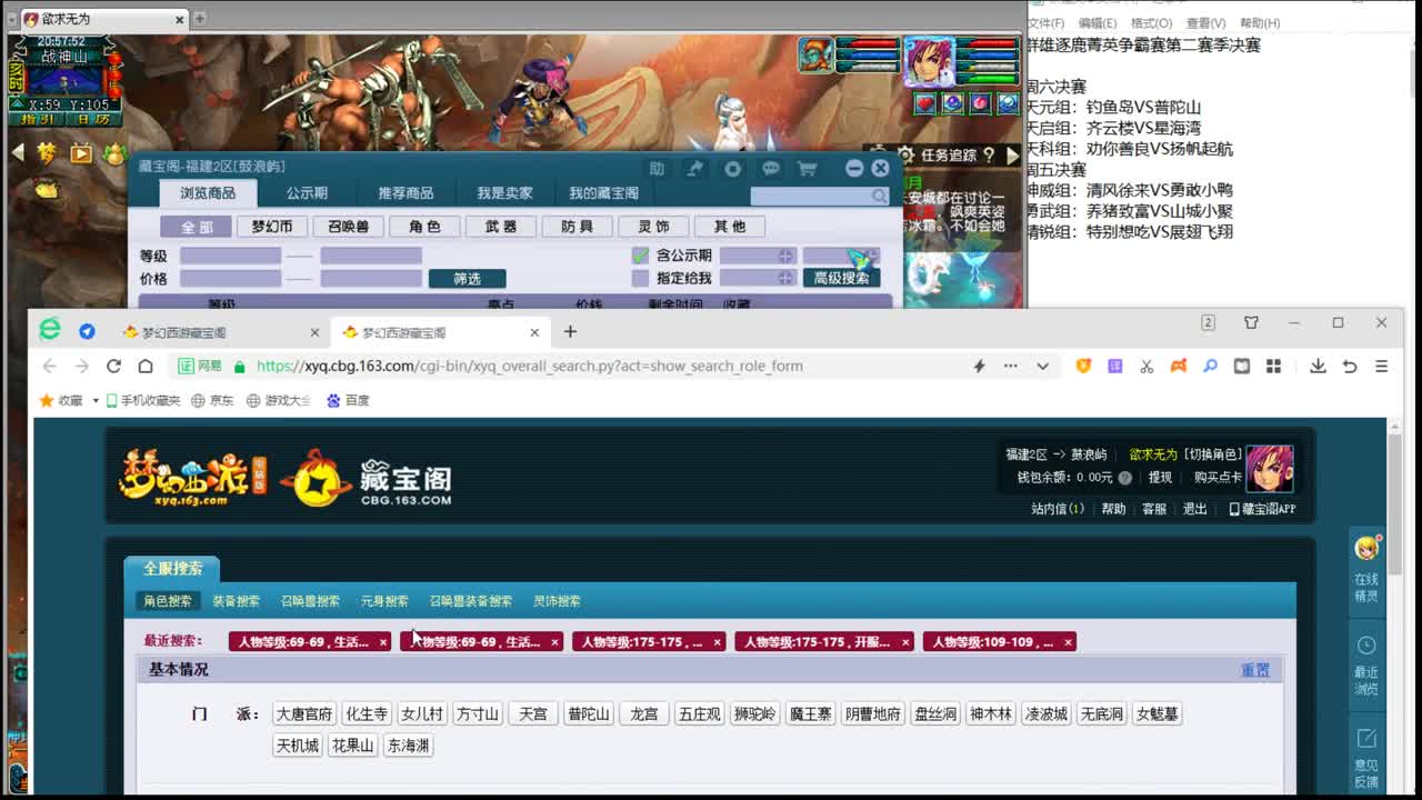 天元群雄逐鹿正式赛 第1段
