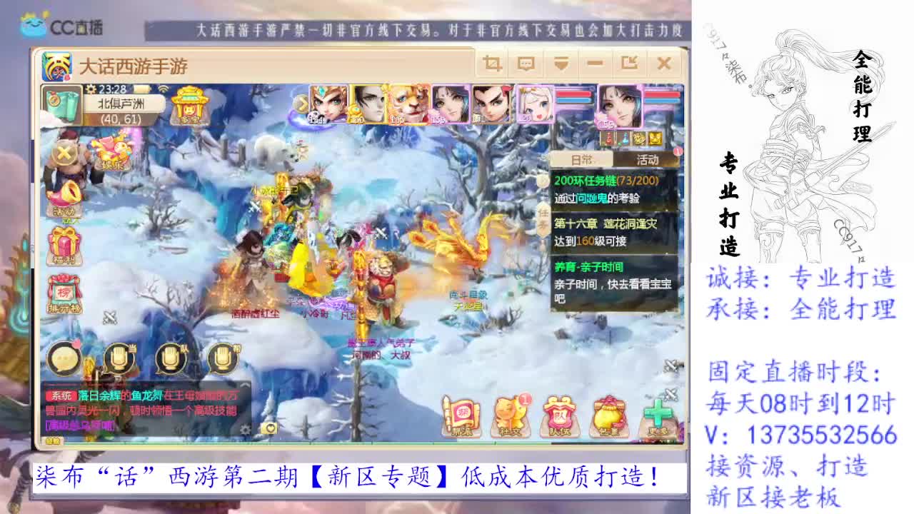 勤劳的小蜜蜂 第2段