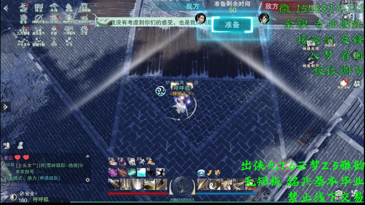 出侠九7.6云梦（全职 专业团队） 第1段
