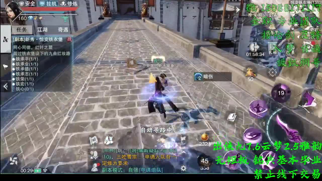 出侠九7.6云梦（全职 专业团队） 第2段