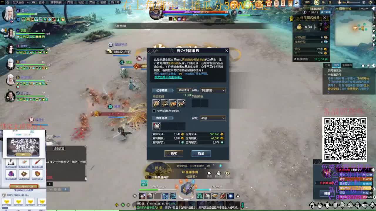 四周年预约绑定主播瓜分30W元宝 第1段