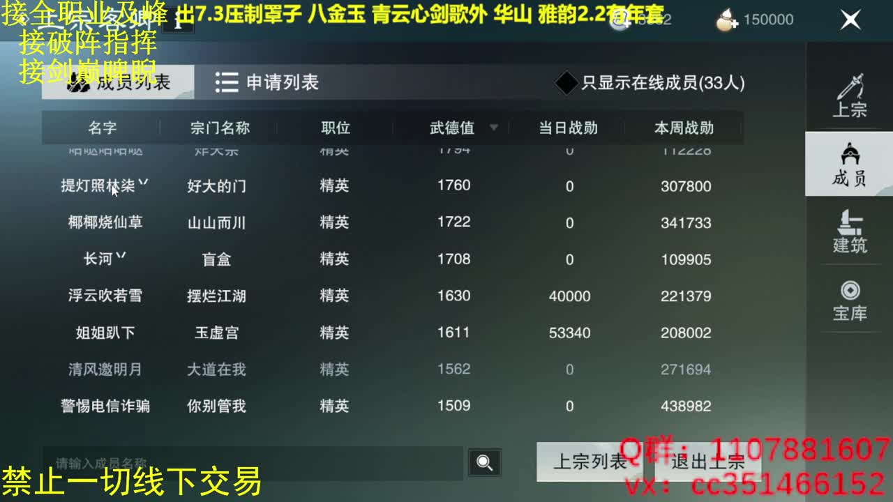 我在一梦攻城掠地 第2段