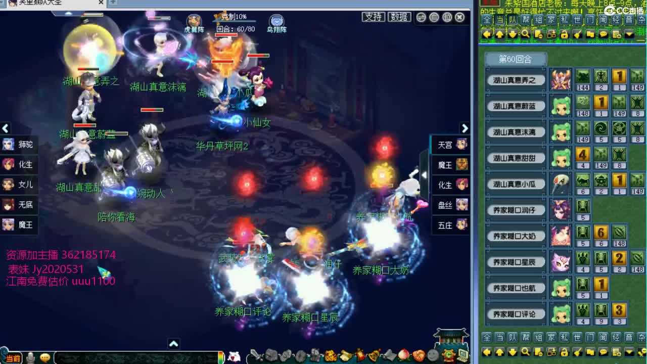 浩文 群雄正赛！ 第1段