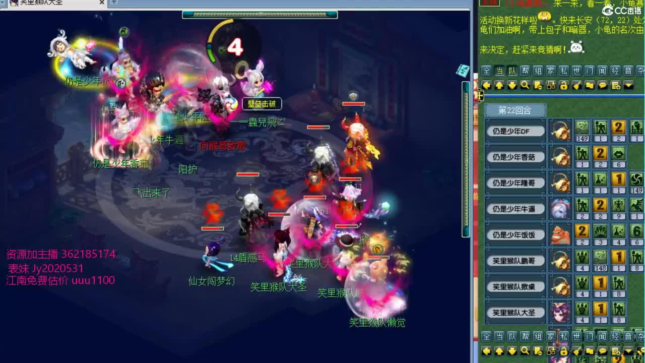 浩文 群雄正赛！ 第2段