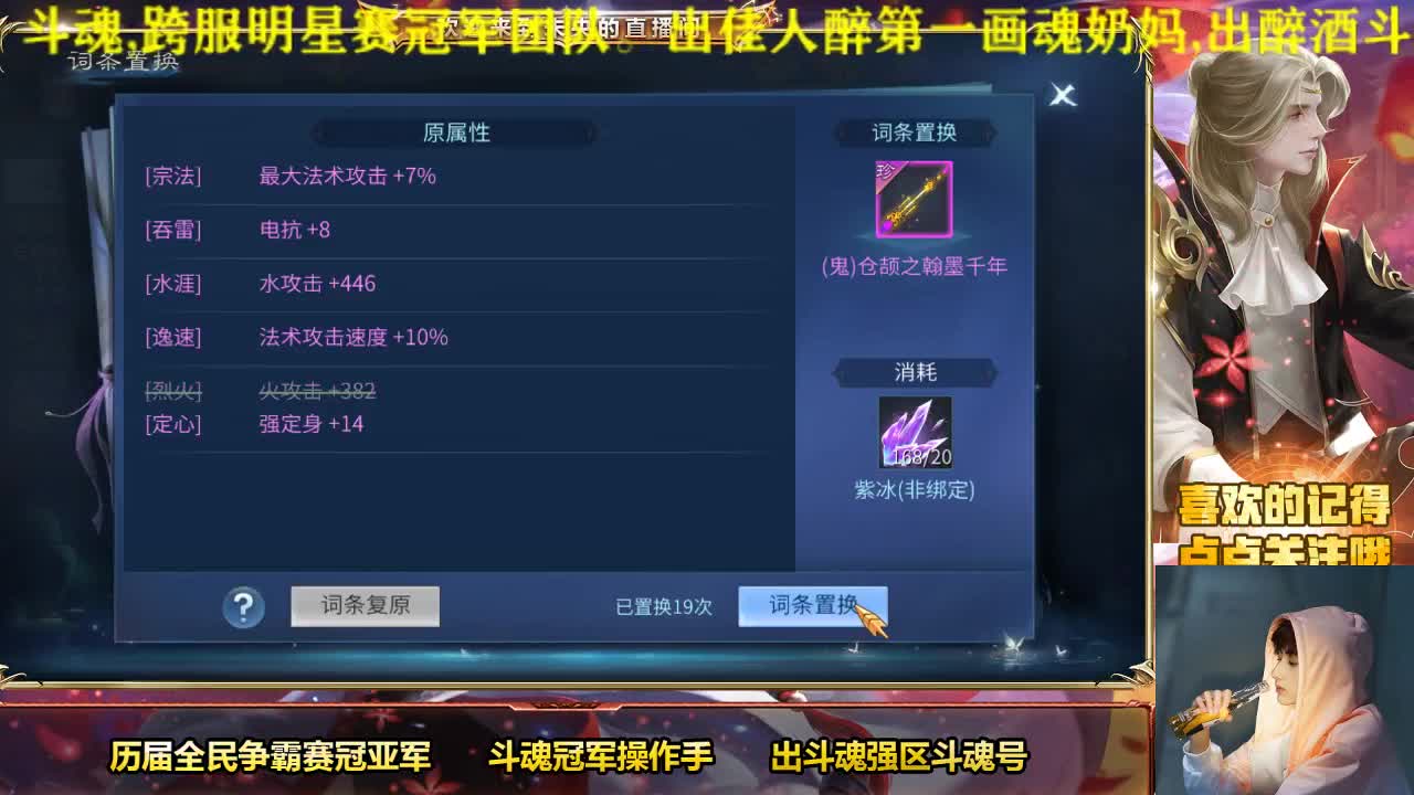 专业画魂奶妈偃师 第1段