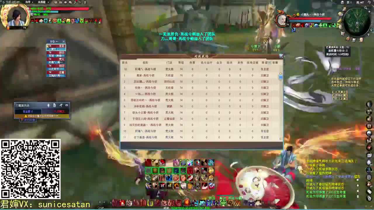 天梯第一 第2段