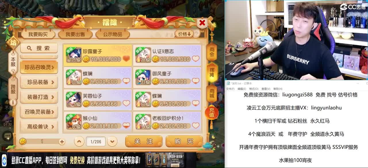 免费接所有资源 风雨无阻冲冲冲 第2段