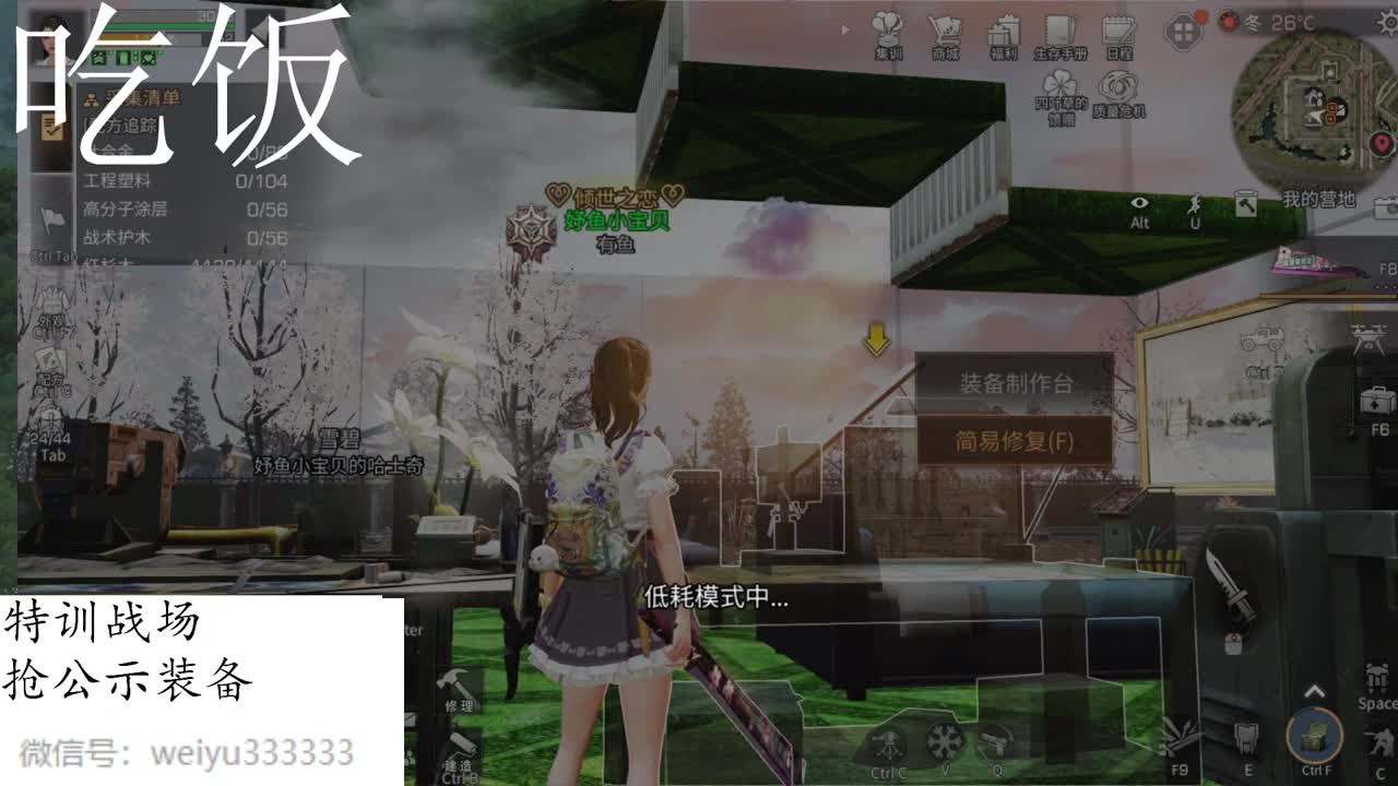 特训战场滴滴 第2段