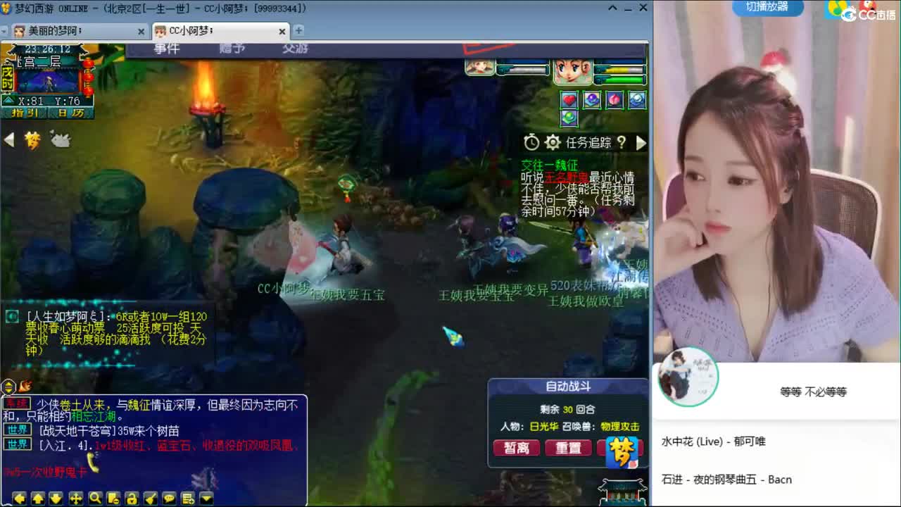 一生一世 第2段