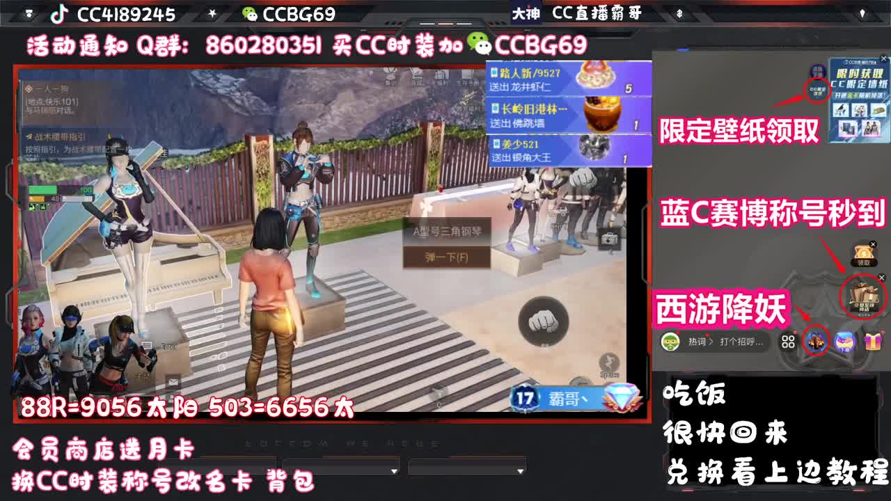 沉迷直播，无法自拔 第2段