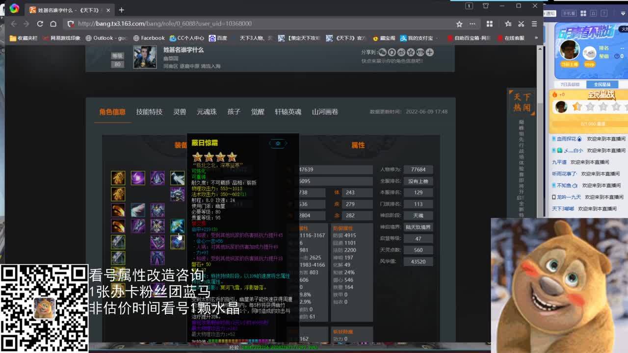 午夜雪竹战神 第1段