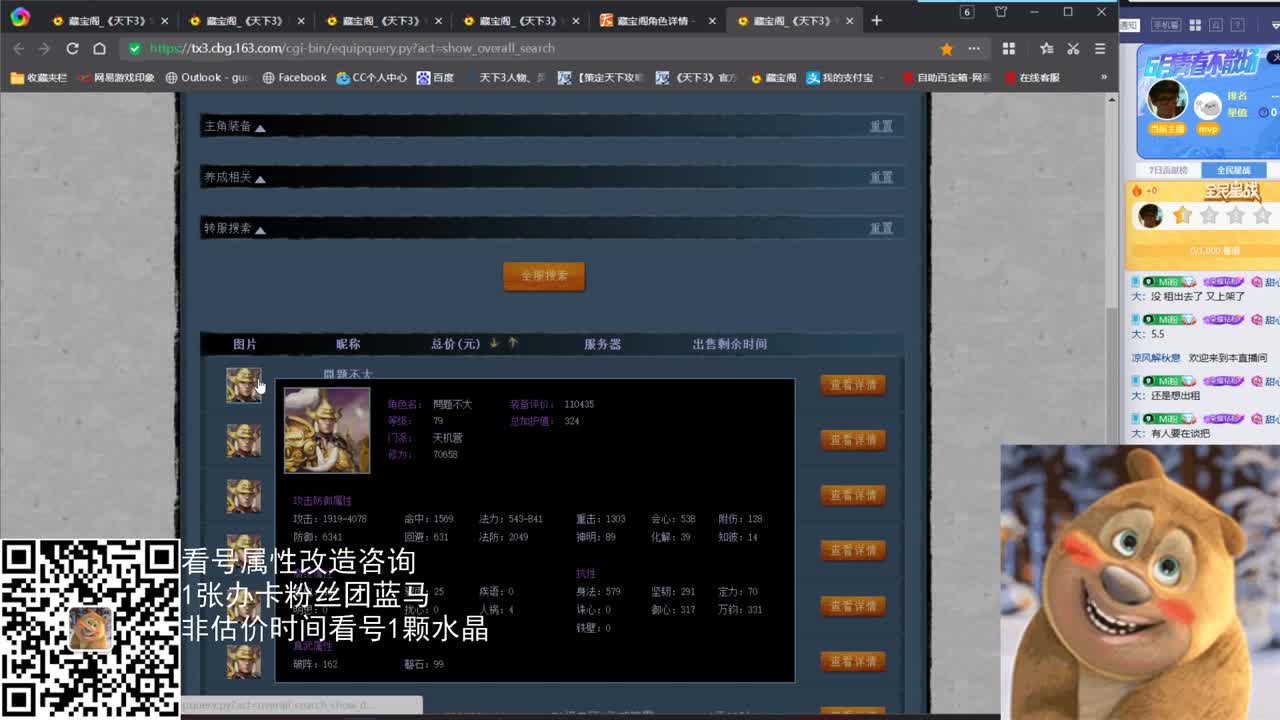 午夜雪竹战神 第2段