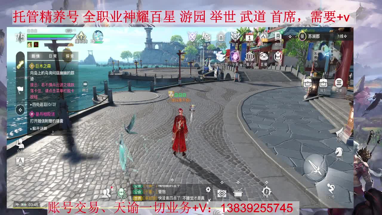 圣堂神耀，接全职业托管、神耀
