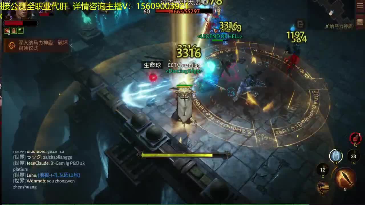 顶级技术主播接公测代肝 第2段