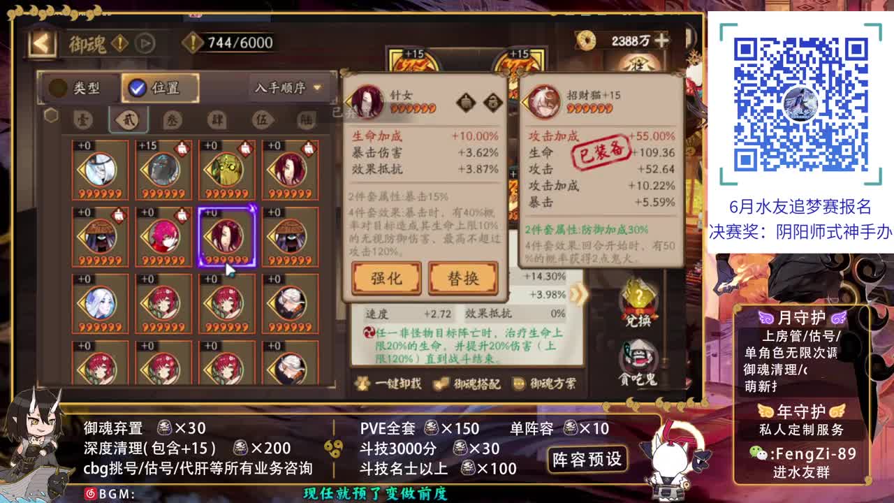 接做号|代肝|托管|斗技 第1段