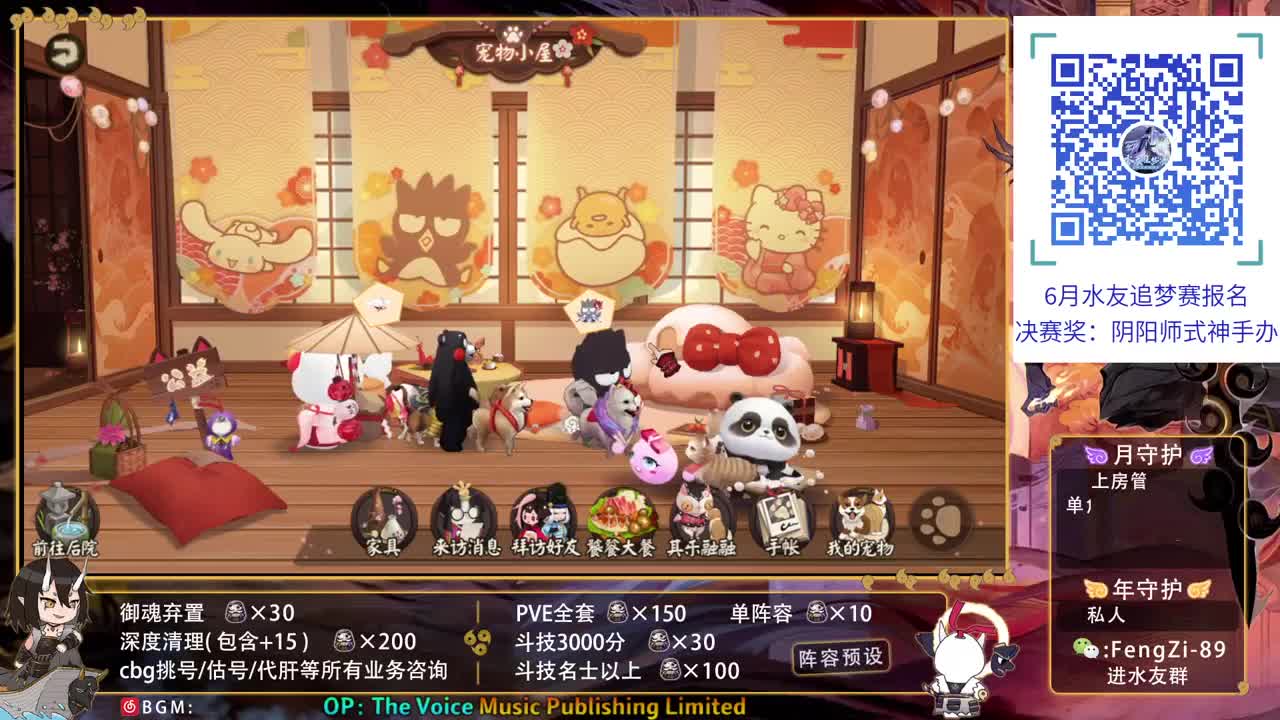 接做号|代肝|托管|斗技 第2段