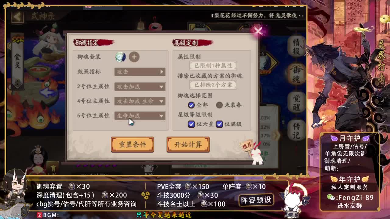 接做号|代肝|托管|斗技 第3段