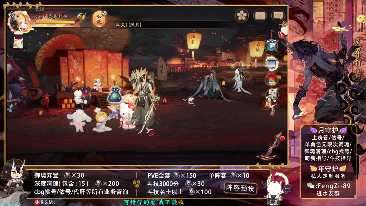 接做号|代肝|托管|斗技