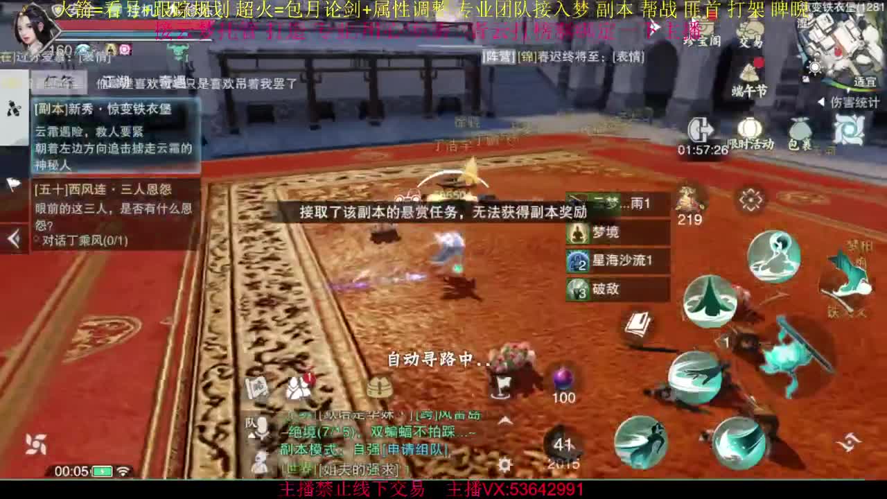 接云梦论剑 属性打造 第1段