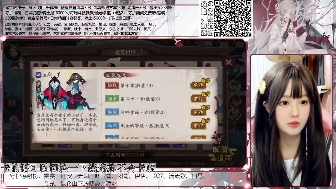 提升time 接精细调号、斗技、御魂等 第1段