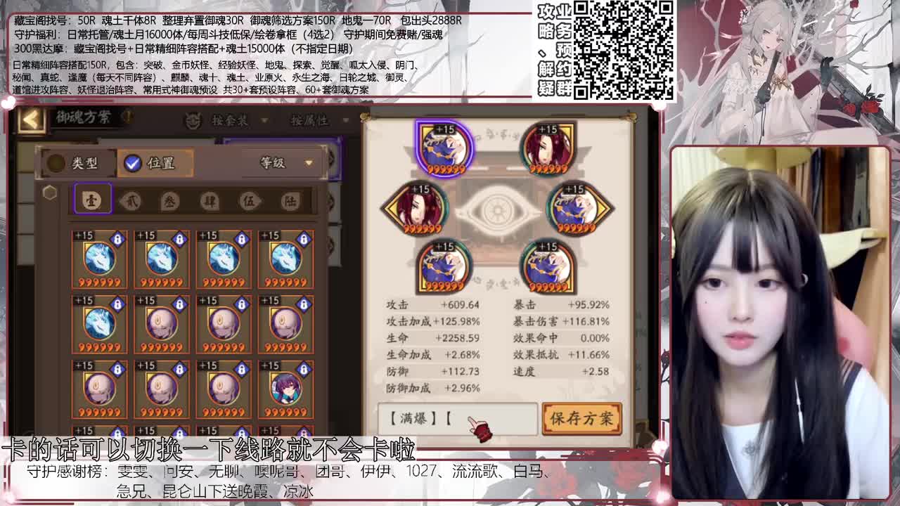 提升time 接精细调号、斗技、御魂等 第2段