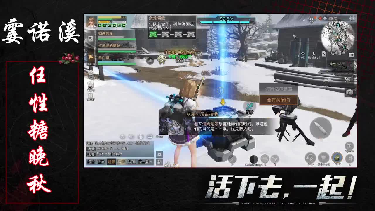任性糖晚秋 第1段
