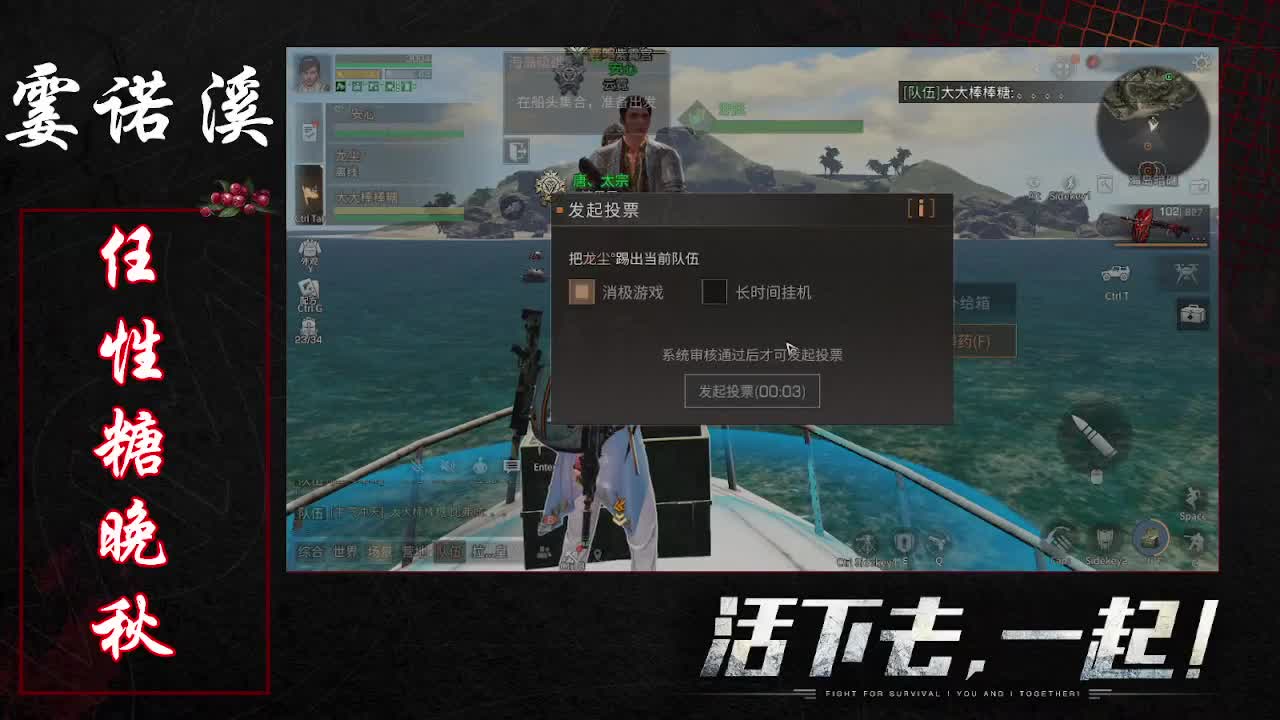 任性糖晚秋 第2段