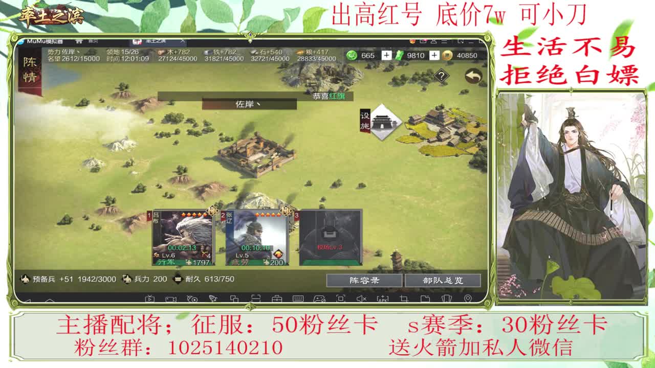 失踪的主播突然直播