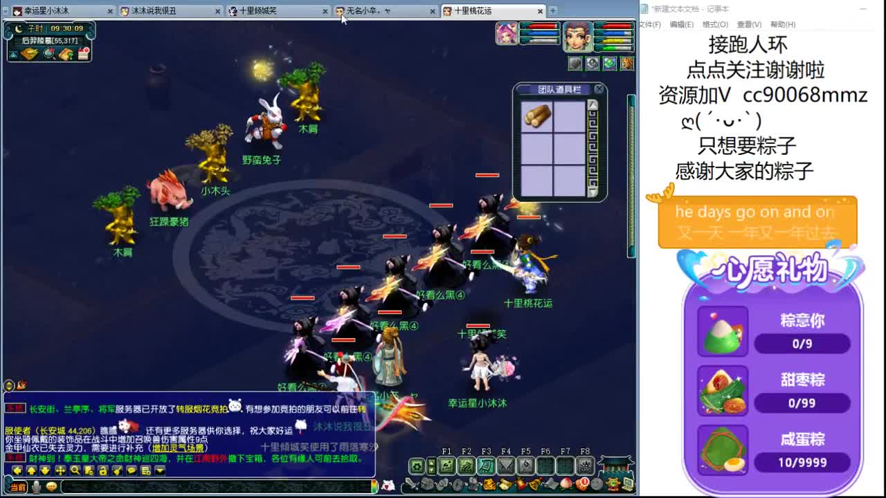 接跑人环  早上好啊 第1段