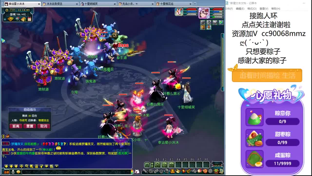 接跑人环  早上好啊 第2段