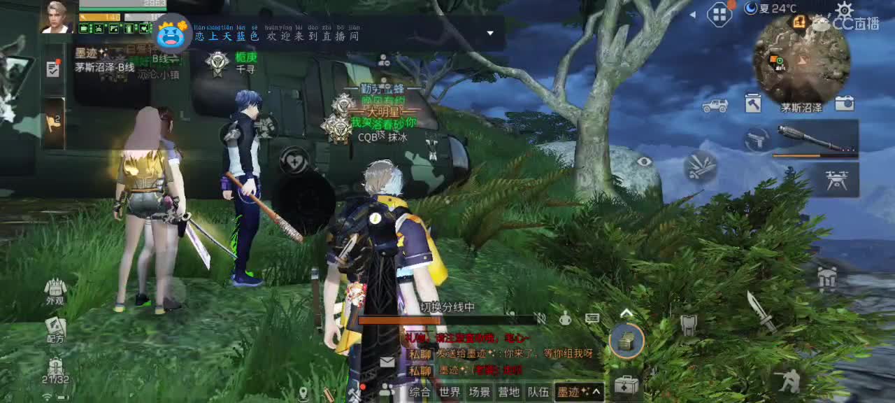 跟我一起快乐的砍树