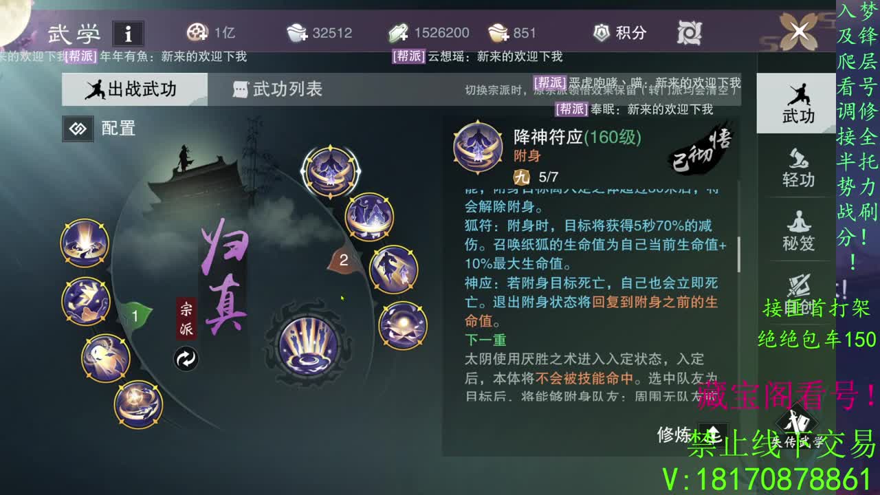 看号滴滴，全托滴滴！！！！ 第1段