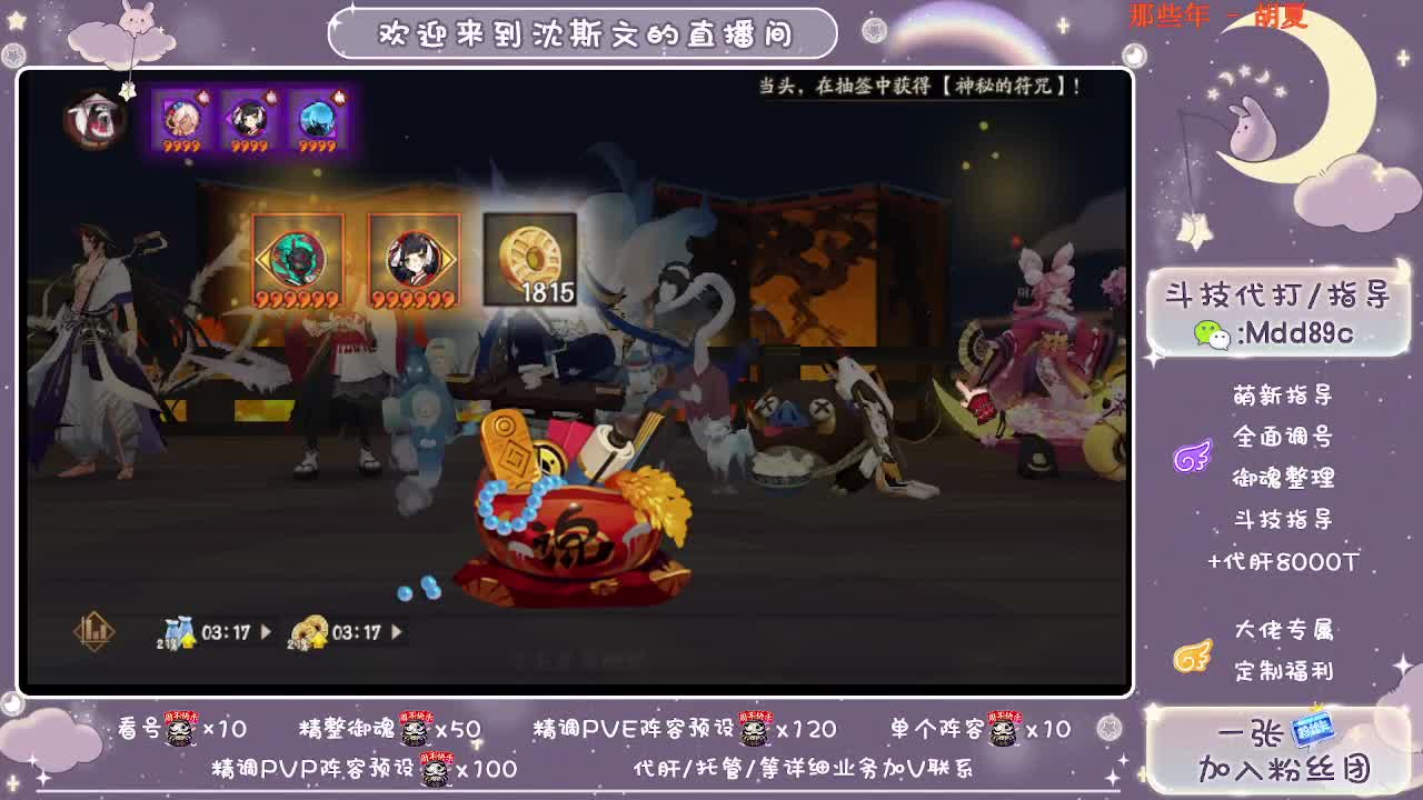 精调账号/托管/斗技~求守护~