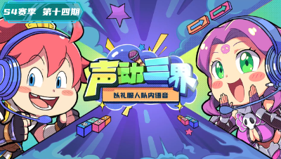 声动三界：以礼服人“嗯？你是不是在演？”