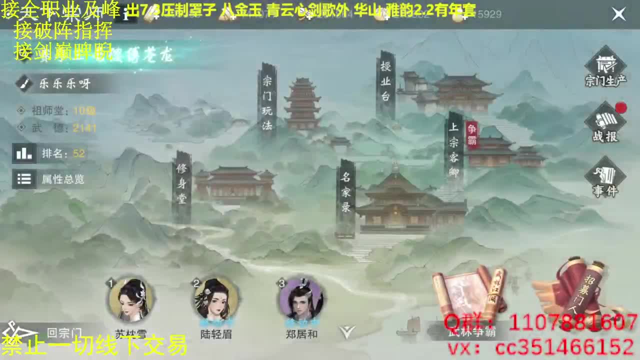 我在一梦攻城掠地
