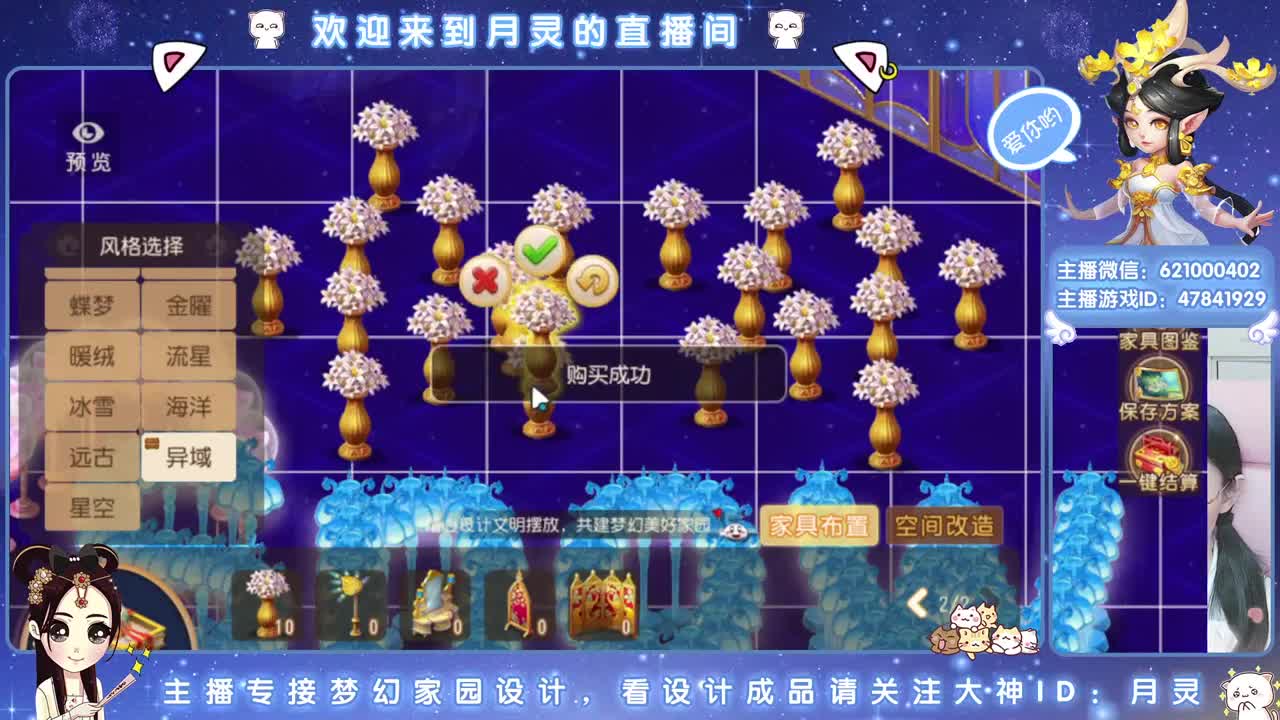 接梦幻家园设计 第1段