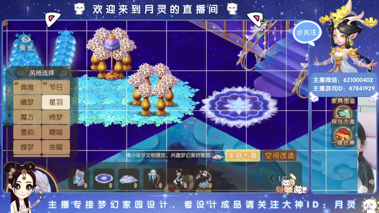接梦幻家园设计 第2段