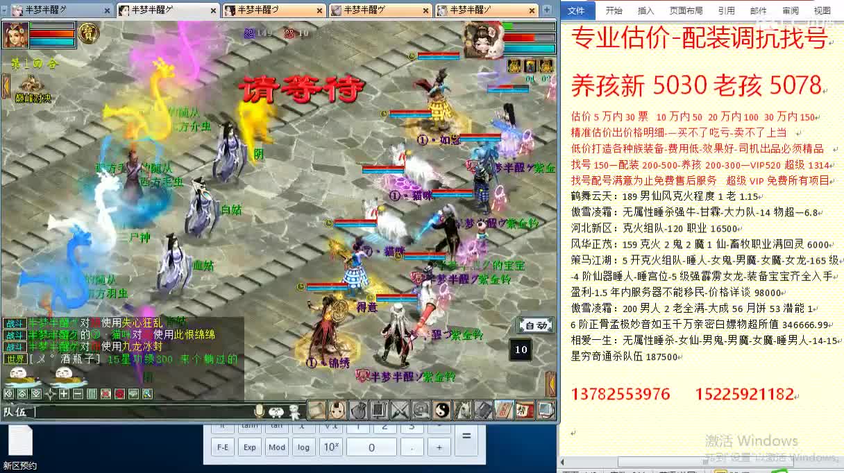 惜红衣-估价配装找号-养娃 第1段