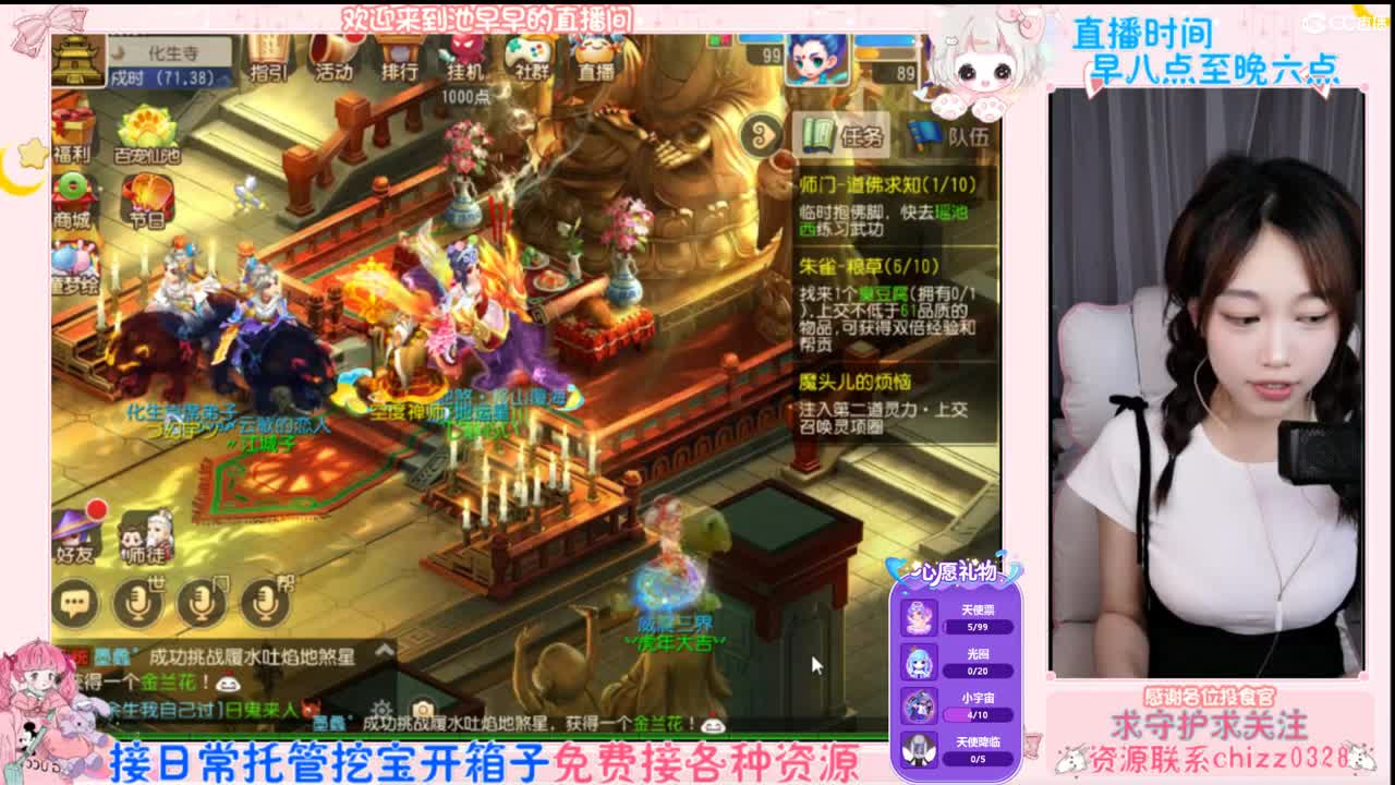 接托管挖宝开箱子 第1段