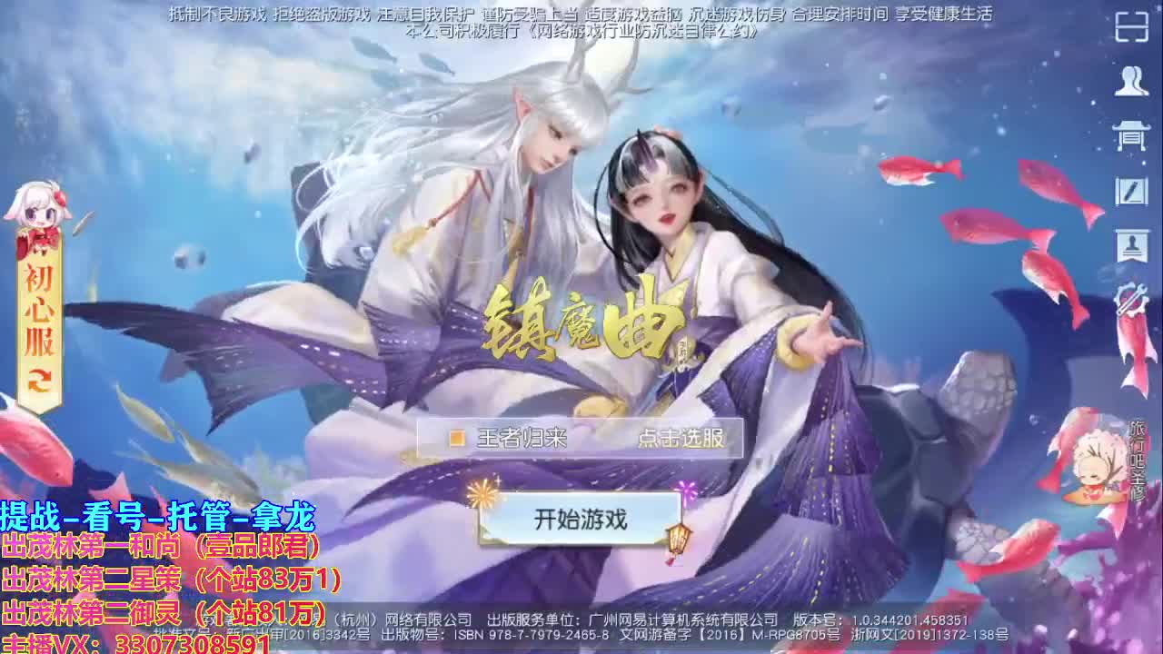 等风也等你 第1段