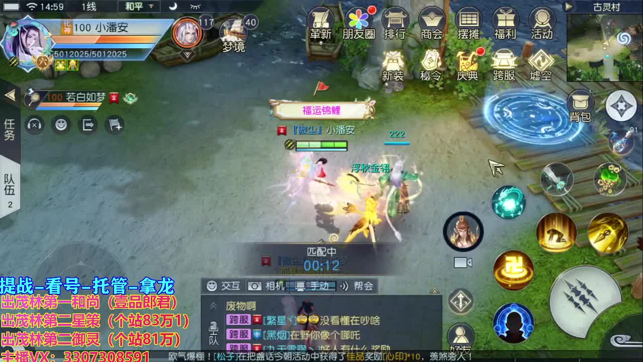 等风也等你 第2段