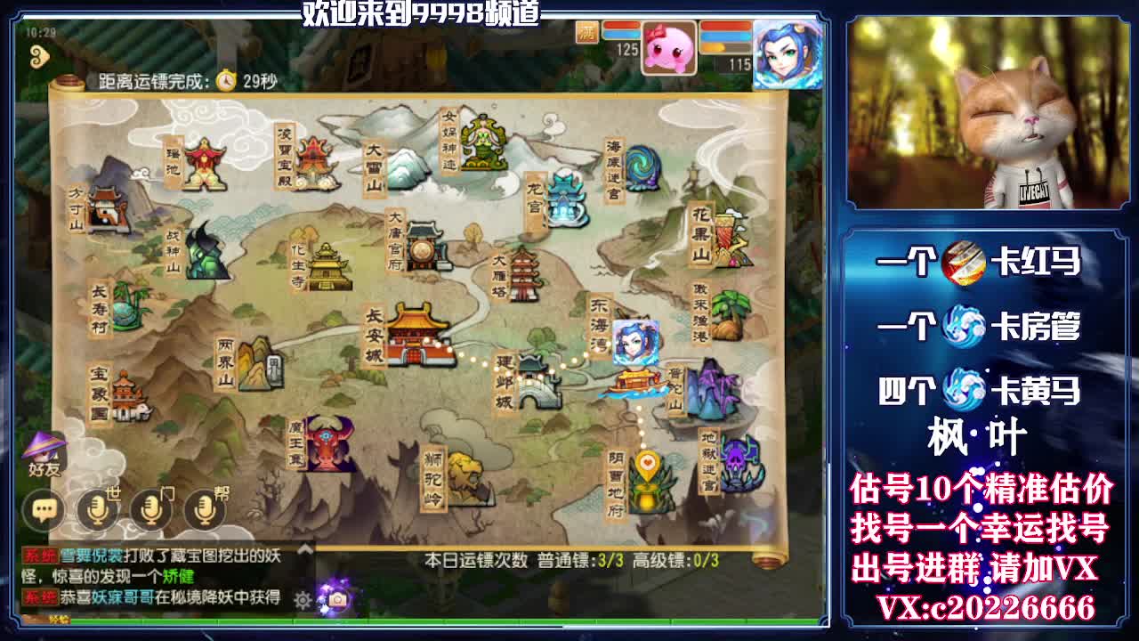 V梦幻百科，估号找号接资源 第1段