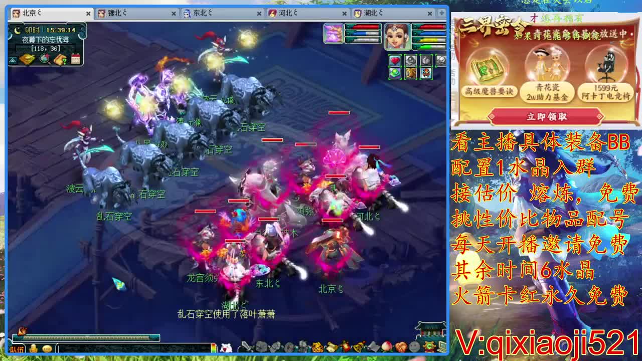 免费配号，接估价熔炼。 第2段